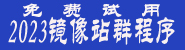 IIS7图片广告-18