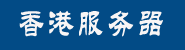 IIS7图片广告-13